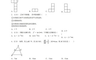 九年级数学期末试卷5-1卷北师大版-【免费下载-高清无水印】【数学电子版可打印】