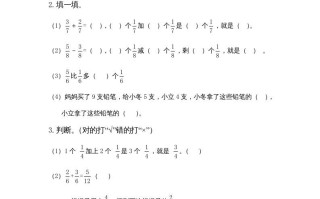 三年级数学册8.3分数的简单计算-【免费下载-高清无水印】【数学电子版可打印】
