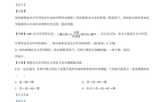 2020年江苏省连云港市中考生物试 题-【免费下载】