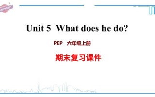 六年级英语册Unit5复习课件-【免费下载-高清无水印】【英语电子版可打印】