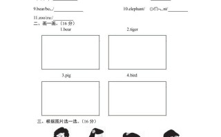 三年级英语册Unit4Weloveanimals-单元检测-【免费下载-高清无水印】【英语电子版可打印】