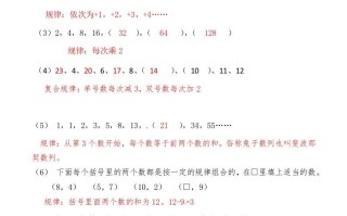 三年级数学册第十一讲规律与推理答案-【免费下载-高清无水印】【数学电子版可打印】