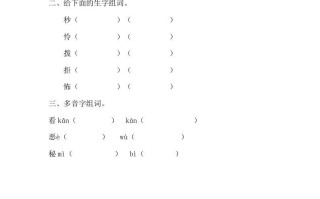 六年级语文册16表里的生物课时练-【免费下载-高清无水印】【语文电子版可打印】