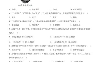 湖 南省怀化市2020中考历史真题-【免费下载-高清无水印】【中考真题电子版可打印】