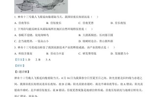 2022年山西省晋中市中考地理 真题-【免费下载】
