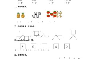 一年级数学册第1、2、3单元测试-【免费下载-高清无水印】【数学电子版可打印】