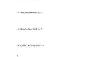 六年级数学册求一个数是另一个数的百分之几的简单实际问题练习题及答案-【免费下载-高清无水印】【数学电子版可打印】