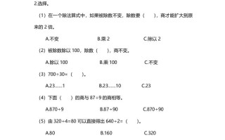四年级数学册第6课时商不变的规律-【免费下载-高清无水印】【数学电子版可打印】