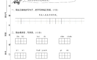 二年级语文册瓯海区期末模拟卷-【免费下载-高清无水印】【语文电子版可打印】