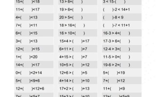 一数学最大最小填几专项练习-【免费下载-高清无水印】【数学电子版可打印】
