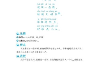 四语文课外拓展古诗词-【免费下载-高清无水印】【语文电子版可打印】