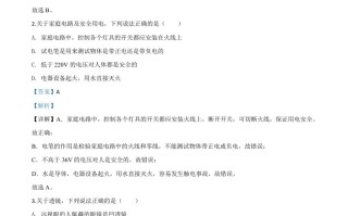 2020年贵州省黔南州 初中毕业学业考试物理试题-【免费下载】