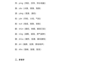 六年级语文册课文第26课《好的故事》-【免费下载-高清无水印】【语文电子版可打印】