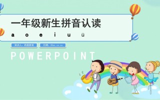 一年级语文册拼音2-【免费下载-高清无水印】【语文电子版可打印】