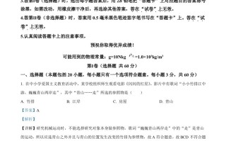 2023年湖北省武汉市中考物理试题-【免费下载-高清无水印】【中考真题电子版可打印】