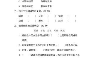 五年级语文册近义词、反义词-【免费下载-高清无水印】【语文电子版可打印】