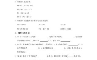 2023-2024学年河北省唐山市路北区四 年级学期期中数学真题及答案-【免费下载】
