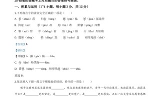 广西贵港市2020年中考语文试 题-【免费下载】