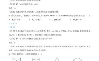 四川省泸州市2021年 中考数学真题-【免费下载】