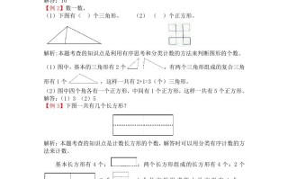 一年级数学册人教版1年级-爬坡题-【免费下载-高清无水印】【数学电子版可打印】
