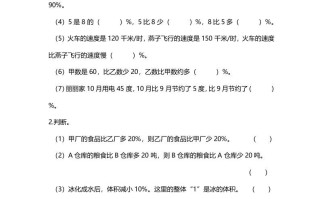 六年级数学册第1课时百分数的应用-【免费下载-高清无水印】【数学电子版可打印】