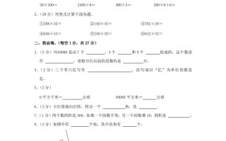 2023-2024学年四川省内江市威远县四年级学期期末数学 真题及答案-【免费下载】
