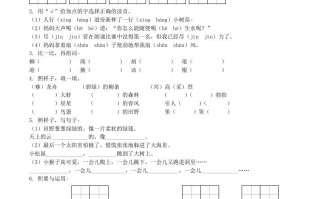2020-2021学年江苏省宿迁市沐阳县二年级册期末考试语文真题及答案-【免费下载-高清无水印】【语文电子版可打印】
