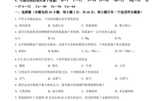 2022年江苏省常州市初 中学业水平考试化学试题-【免费下载】