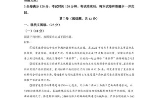 2022年四川省泸州市中考语文真题-【免费下载-高清无水印】【中考真题电子版可打印】