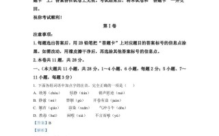  2022年天津市中考语文真题-【免费下载】