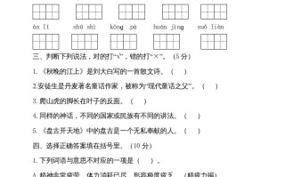 四年级语文册期中测试-【免费下载-高清无水印】【语文电子版可打印】