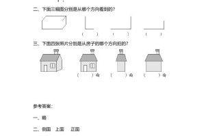 三年级数学册第1课时看一看-【免费下载-高清无水印】【数学电子版可打印】