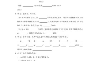 2023-2024学年陕西省宝鸡市凤翔区四年级学期期中语文真题 及答案-【免费下载】