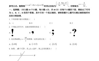 2024年重庆市中考数 学试题B卷-【免费下载】