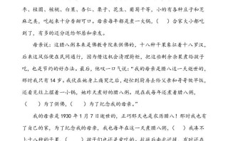 六年级语文册类文阅读-2腊八粥-【免费下载-高清无水印】【语文电子版可打印】