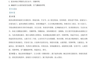 内蒙古呼和浩特市2020年中考生物试题 -【免费下载】