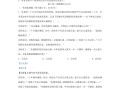 2023-2 024学年山东省济南市长清区九年级学期道德与法治10月月考试题及答案-【免费下载】