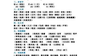 【全册单元重难点总结】二语文-【免费下载-高清无水印】【语文电子版可打印】