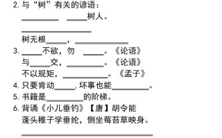 二语文古诗积累课文填空专项-【免费下载-高清无水印】【语文电子版可打印】