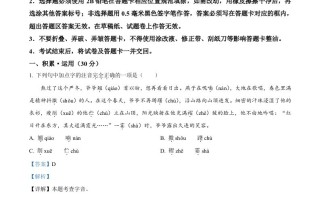 2024年四川省达州市中考语文真 题-【免费下载】