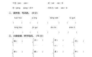 二年级语文册02第一次月考-【免费下载-高清无水印】【语文电子版可打印】