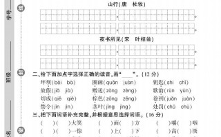 【三年级册】语文期中名校真题测试卷-【免费下载-高清无水印】【语文电子版可打印】