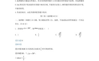 2023-2024学年山东省济南市钢城区九年级学期数学期中试题及答案-【免费下载-高清无水印】【数学电子版可打印】