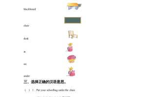 一年级英语册Unit1ClassroomLesson1同步练习3-【免费下载-高清无水印】【英语电子版可打印】