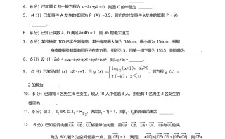 202 3年高考数学试卷-【免费下载】