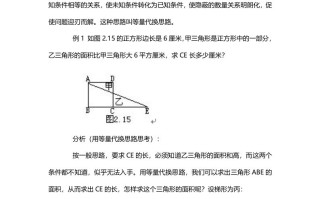 一年级数学册10、等量代换思路-【免费下载-高清无水印】【数学电子版可打印】