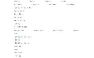 2021-2022学年江苏省淮安市二年级册数学期末试题及答案-【免费下载-高清无水印】【数学电子版可打印】