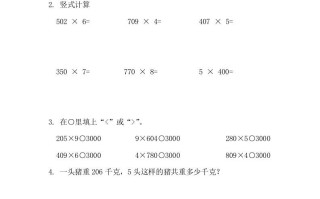 三年级数学册6.4有关0的乘法-【免费下载-高清无水印】【数学电子版可打印】