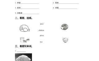 一年级英语册Unit4FoodLesson1习题-【免费下载-高清无水印】【英语电子版可打印】