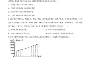2 024年河南省中考道德与法治真题-【免费下载】